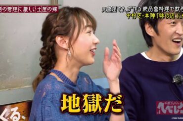 千原ジュニアのヘベレケ（2020年3月27日放送）【特別無料公開】