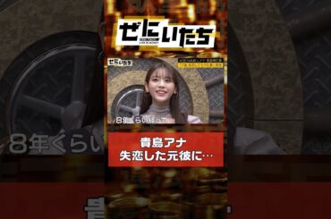 貴島アナのインスタに元カレから連絡が...