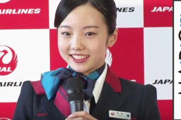本田真凜選手、憧れのCA姿で満面の笑み　JALとスポンサー契約締結
