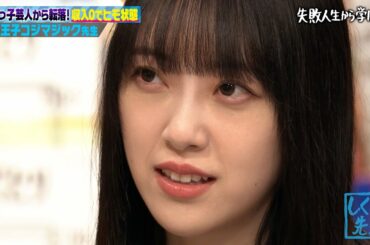 堀未央奈もドン引き！収納王子コジマジックはかつてゲスマジックだった？！｜地上波・ABEMAで放送中！