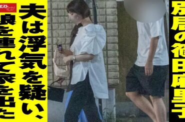別居 の 篠田麻里子　夫 は 浮気 を疑い、娘 を連れて家を出た NEWSポストセブン