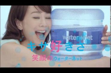 ウォーターネット　木佐彩子「登場」編