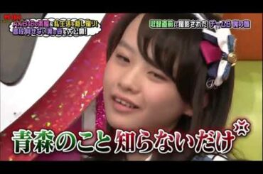 横山結衣 楽屋隠し撮り企画。青森県の方言だけでなく、標準語とギャル語を話せる横山結衣。チーム８ 楽屋　隠し撮りにて。