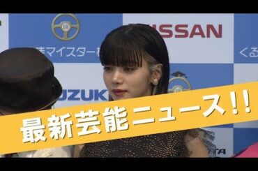 「ベストカーフレンド賞」受賞の池田エライザ、助手席に乗せたいのは？