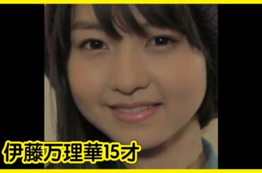 2011年 伊藤万理華(15)のおしゃれチェック #shorts