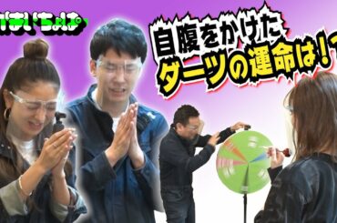 かまいちょぱ　#10　川口葵ちゃんに引っ越し祝いをプレゼント！？