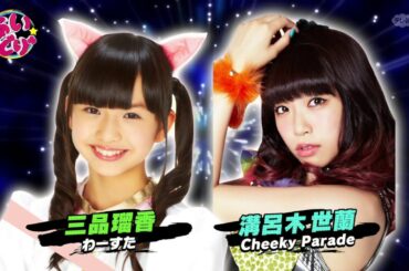 三品瑠香 溝呂木世蘭 淋しい熱帯魚