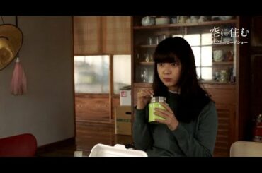 【独占初解禁】岸井ゆきの“愛子”、多部未華子“直実”に突然のカミングアウト「先輩は分かっていますよね？」＜空に住む＞