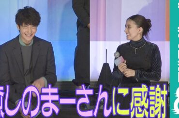 芳根京子、撮影を振り返り“癒しのまーさん”に感謝