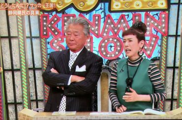 サッカー王国　静岡県民の真実　藤枝東