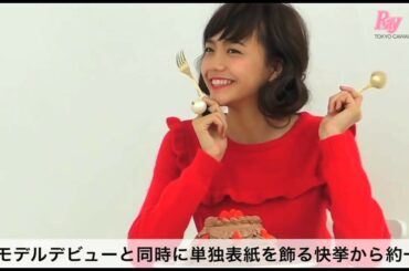 2015年Ray12月号表紙は松井愛莉！独占コメントもあり♥
