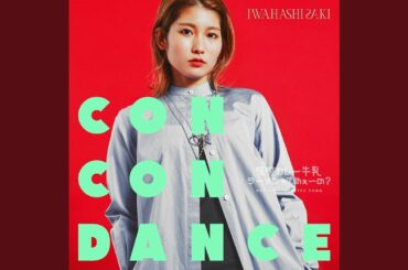 コンコンダンス