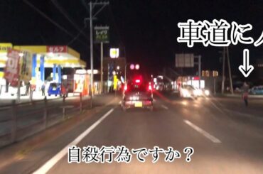 自殺行為ですか？迷惑！