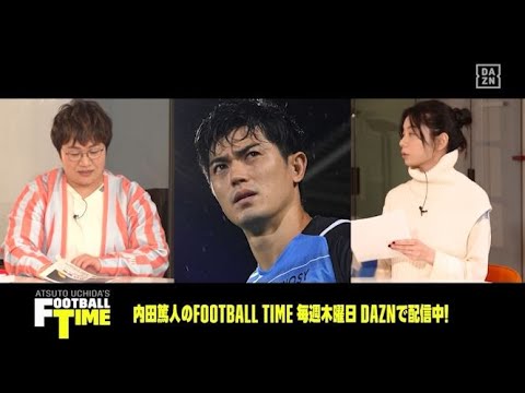 「若手刑事役やりそう」今季J1の注目イケメン紹介に近藤春菜と森カンナが大興奮|FOOTBALL TIME#70|未公開トーク|2022 「若手刑事役やりそう」今季J1の注目イケメン紹介に近藤春菜と森カンナが大興奮|FOOTBALL TIME#70|未公開トーク|2022