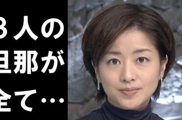 膳場貴子アナの経歴と過去の結婚、そして実家がスゴい！