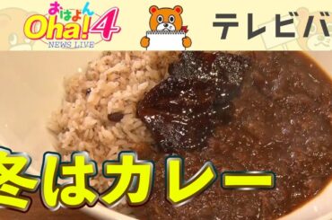 検索数アップ！おいしい「カレー」に注目