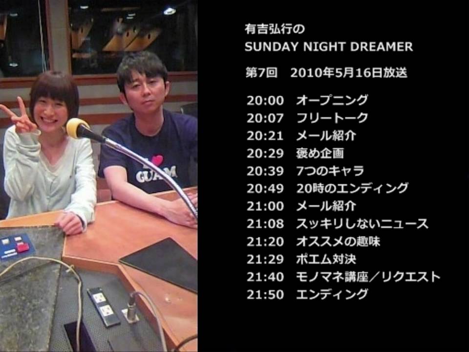 有吉弘行のSND 5/16-5 馬場典子アナウンサーの話 有吉弘行のSND 5/16-5 馬場典子アナウンサーの話