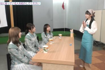 日向坂46「しし庵」影山優佳・佐々木美玲・高本彩花編