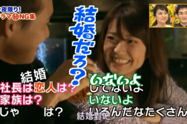 大島優子 x 大杉漣 x 草彅剛  爆笑NG 『銭の戦争』