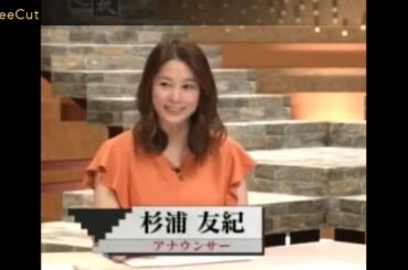 本日の杉浦 友紀（19.08.21）