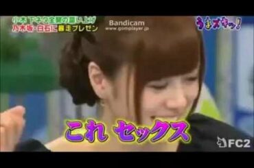 おぎやはぎ　乃木坂４６白石に小木がセクハラ 小木がなまうまで宮澤に暴言 セクハラ発言 2015年9月29日