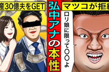 マツコも完全拒絶…弘中綾香アナに異常なほどアンチが多い理由