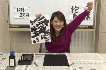 2020-2021年末年始【itvアナ 日替わり番宣】12/28（月）滝　香織