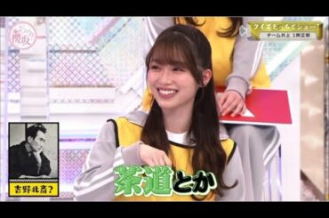 守屋麗奈の珍解答に驚きを隠せない保乃