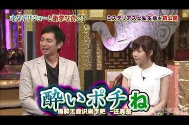 【1周回って知らない話】 【豊田順子】 【水ト麻美】 【岩本乃章】 新キャラ美女編④大和悠河国セレNY旅  17