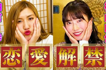 【観てたら嬉しい】横山由依がAKB時代の握手会で１番ビックリしたことは？【やさぐれ酒場】