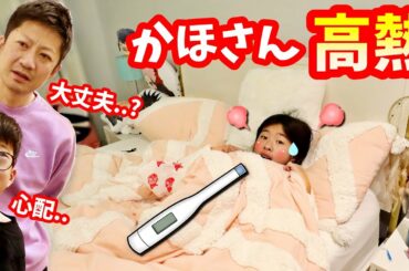 かほさん 39.3℃の高熱😷 日本語学校がある日のVlogにしようと思ってたのに・・