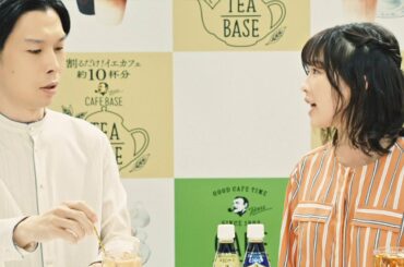 伊藤沙莉、しつこく絡んでくるハライチ岩井にブチギレ「うるさい！」　“腹パン”も　夫婦役で共演　サントリー「ボス カフェベース」「ボス ティーベース」ウェブムービーが公開