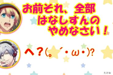【うたプリ文字起こし】どっちが先輩！？サシで飲みに行きたくない理由とはｗ