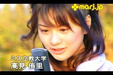 高見侑里 : marj.jp (200812)