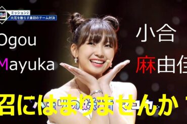 [NIZI Project] マユカ特集！