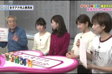 林アナ　ミヤネ屋MC就任記念②【女子アナ向上委員会】