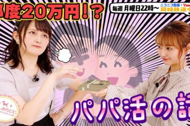 【第102回／ゲスト：荻野可鈴】にししのらじじ～西明日香のだいじなところ♡～