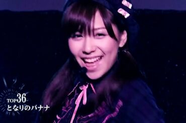 となりのバナナ 小野恵令奈 × 河西智美 (60FPS)