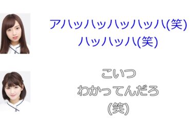井上小百合「こいつわかってんだろ(笑)」【乃木坂46 新内眞衣のANN0#064】【文字起こし】