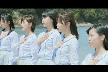 【MV full】 瀬戸内の声 / STU48 [公式]