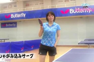 【てれと卓球部！】鷲見玲奈 全力球：#11「しゃがみ込みサーブ」