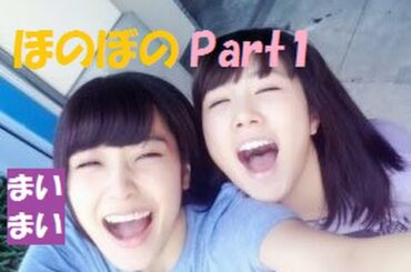 乃木坂46 ほのぼのまいまい特集 Part1 【深川麻衣】