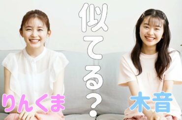 久間田琳加の大ファン♡　藤村木音が「りんくまクイズ」に挑戦