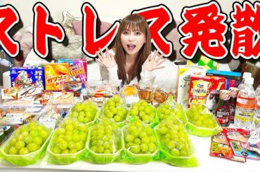 【爆買い】本気出したら買いすぎて完全にやらかしました…。