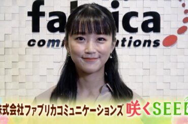 咲くＳＥＥＤ～スタートアップ　成功の種～　約3500社が導入 メディアＳＭＳとは　2022/8/1 OA