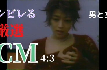 【シビレる厳選CM 4:3】Premium Vintage CM 【memo】もご覧ください