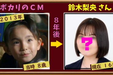 【あの人は今①】まいんちゃん・家政婦のミタなどに出演していた有名子役の現在について調べてみた！大人になった今の姿は！？福原遥・本田望結・鈴木梨央・神木隆之介・桜田ひより・本郷奏多
