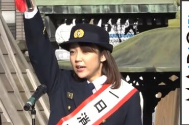 山谷花純、制服姿で一日消防署長　「文化財防火デー消防演習」に参加