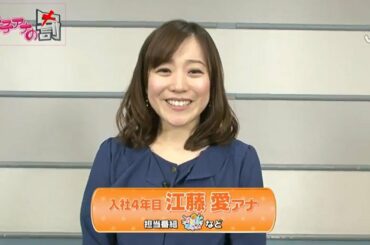 [江藤愛編]女子アナウラの罰Vol.8【女子アナの罰】