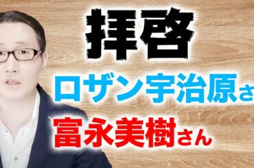 打倒！宇治原さん・富永美樹さん！【魚偏の漢字いくつ書けるか】チャレンジ!!